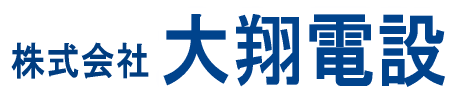 電気通信工事・施工管理・ネットワーク工事の大翔電設（茨城、東京）-ご挨拶-