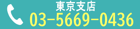 電気通信工事・施工管理・ネットワーク工事の大翔電設（茨城、東京）-東京支社に電話-